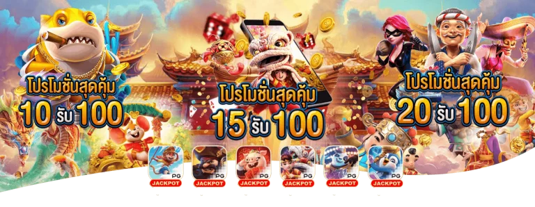 ฝาก 20 รับ 100 ทํา ยอด 500 ถอนได้300